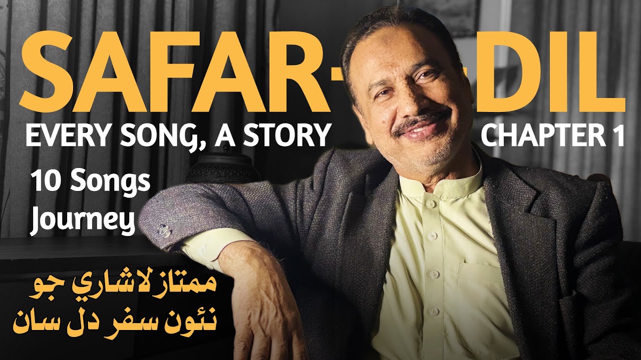 Safar-e-Dil: Chapter 1 | The Beginning of the Journey | Mumtaz Lashari | 2026
