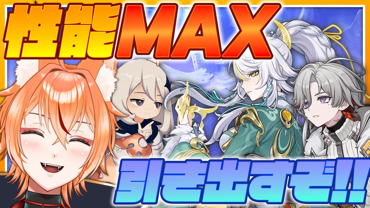 【 #原神 】兹白＆イルーガの性能を最大限引き出す使い方！一緒に研究しようぜ！【 Luna IV Genshin｜ナドクライ 狐火るび 】
