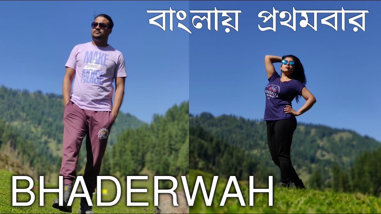 এই প্রথমবার বাংলায় | Bhaderwah | Mini Kashmir | Unexplored Jammu | Pathankot to Bhaderwah | EP-5