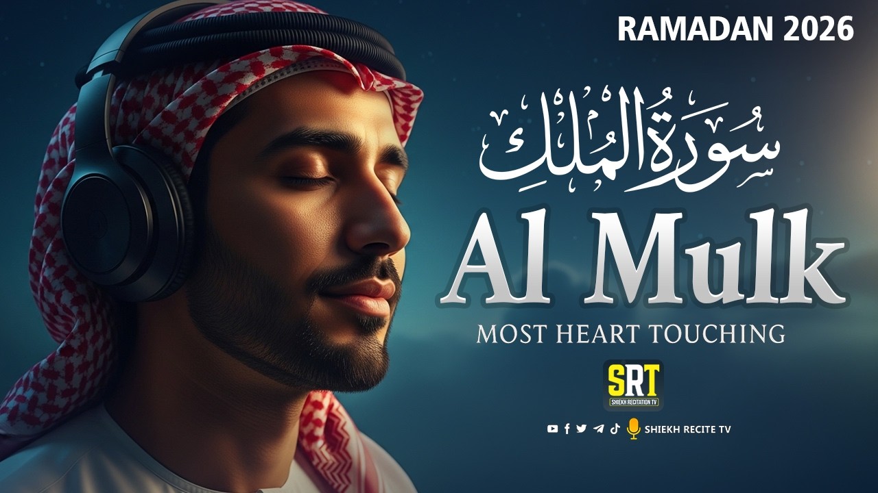 Surah Al-Mulk سورة الملك | Heart-Calming Recitation for Protection٫ Peace ٫ Night & English Subtitle