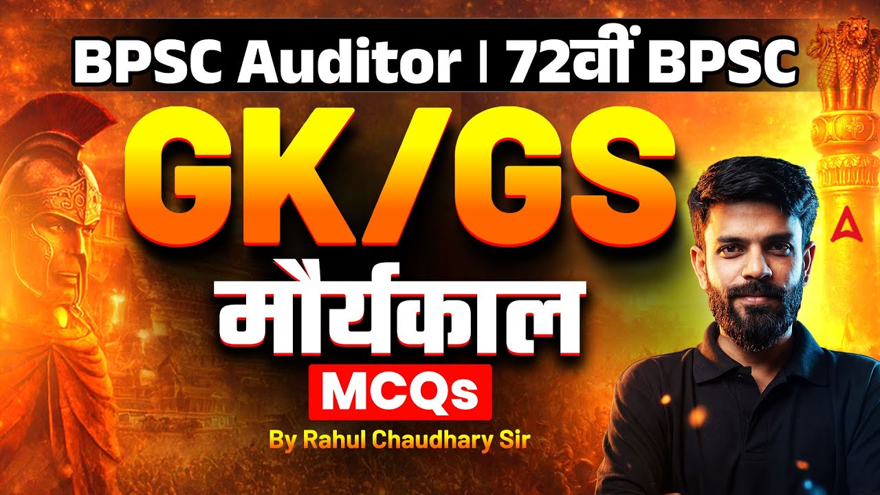 72nd BPSC | BPSC Auditor 🔥 | GK/GS | मौर्यकाल MCQs | By Rahul Chaudhary