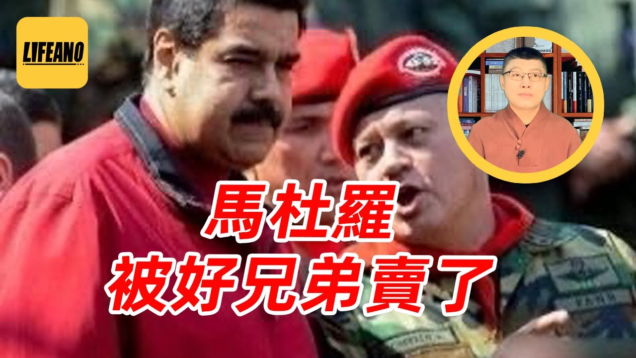 袁Sir聊亲密战友反目：背叛挚爱亲朋，得加钱！#lifeano漫聊 260129