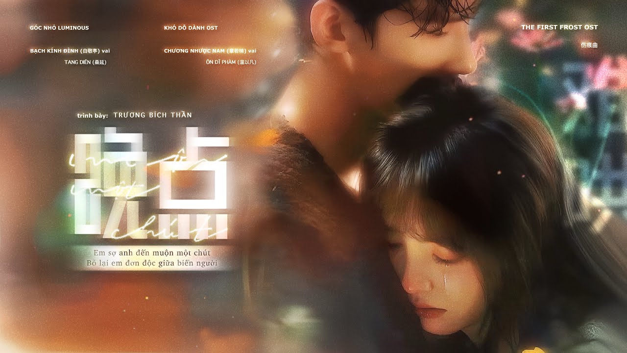 【VIETSUB】 Muộn Một Ch&uacute;t &ndash; Trương B&iacute;ch Thần (Kh&oacute; Dỗ D&agrave;nh OST） | 晚点 &mdash; 张碧晨《难哄》 伤痕曲
