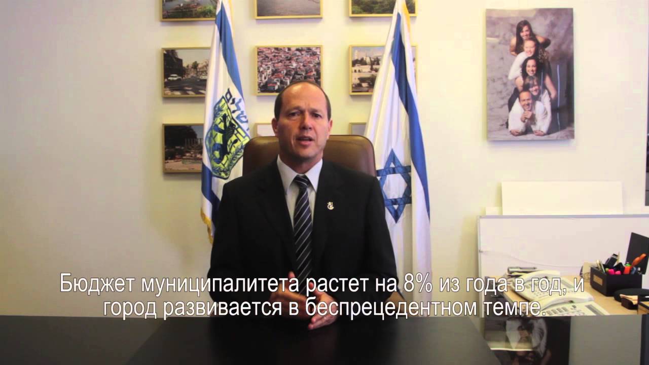 Нир Баркат: обращение к русскоязычным избирателям