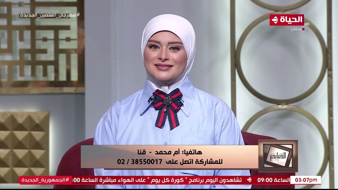 الدنيا بخير | مع لمياء فهمي والشيخ عويضة عثمان | 10 اغسطس 2024 - الحلقة الكاملة