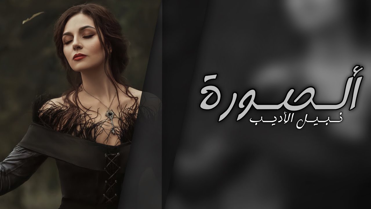 اغاني عراقيه2022 - الصوره ، تبعد تروح تبقى بالروح ، احن اذا اشم عطرك بعدني - عراقي جديد2022