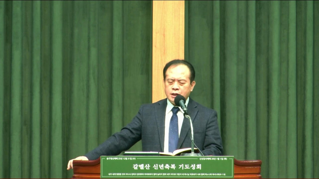거룩 앞에 서지 못한 신앙,히12:14-19.권기홍목사(2026.02.04_15시)