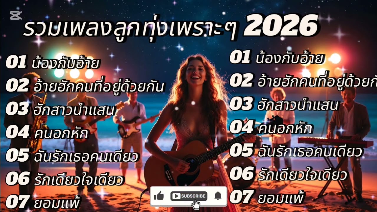 19 ກຸມພາ 2026