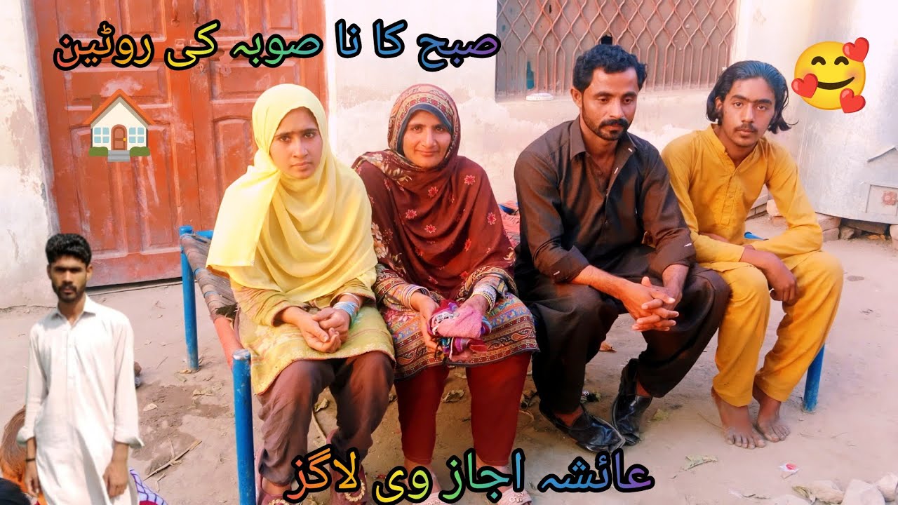 اج کی ویڈیو ہونے والی ہے بہت ہی زیادہ خاص عائشہ اجاز بوگز اج😘👍🥹