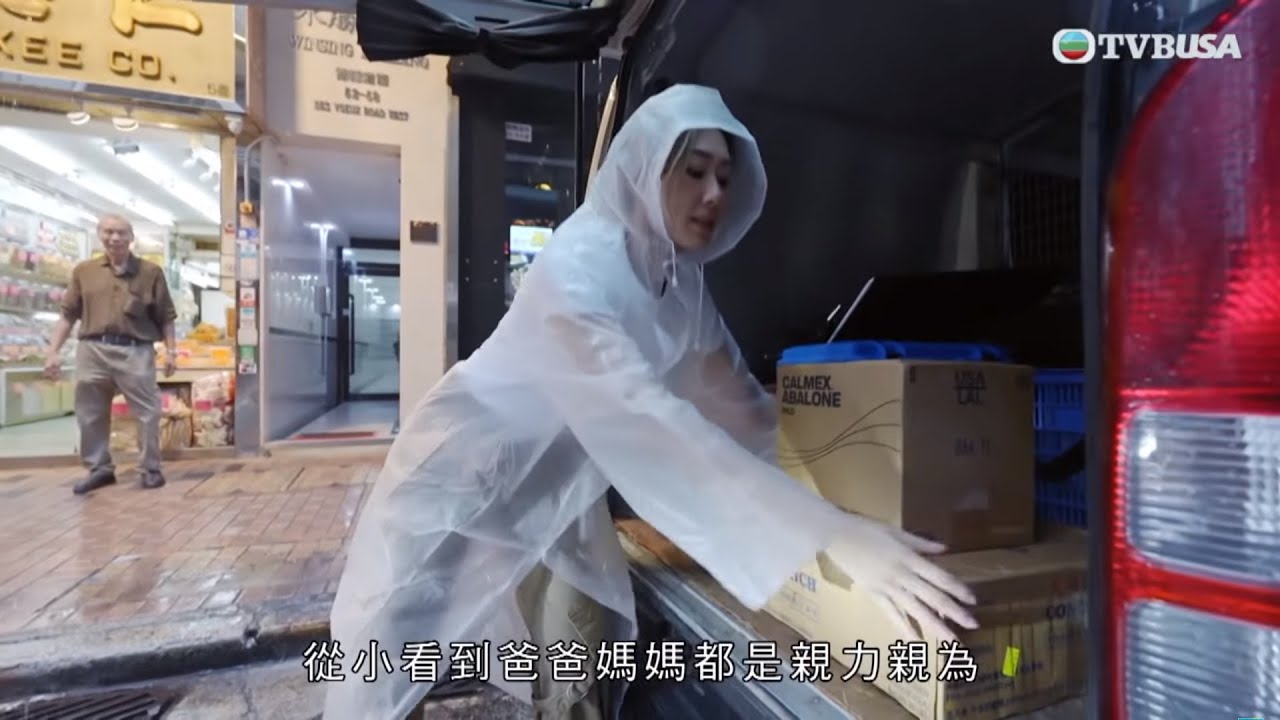 家傳之「保」｜舊式街道背景盡是港式人情味 定欣笑言：「我真係呢條街出世㗎」｜譚俊彥｜胡定欣｜黃翠如｜蕭正楠｜狄龍｜胡定欣｜海味舖
