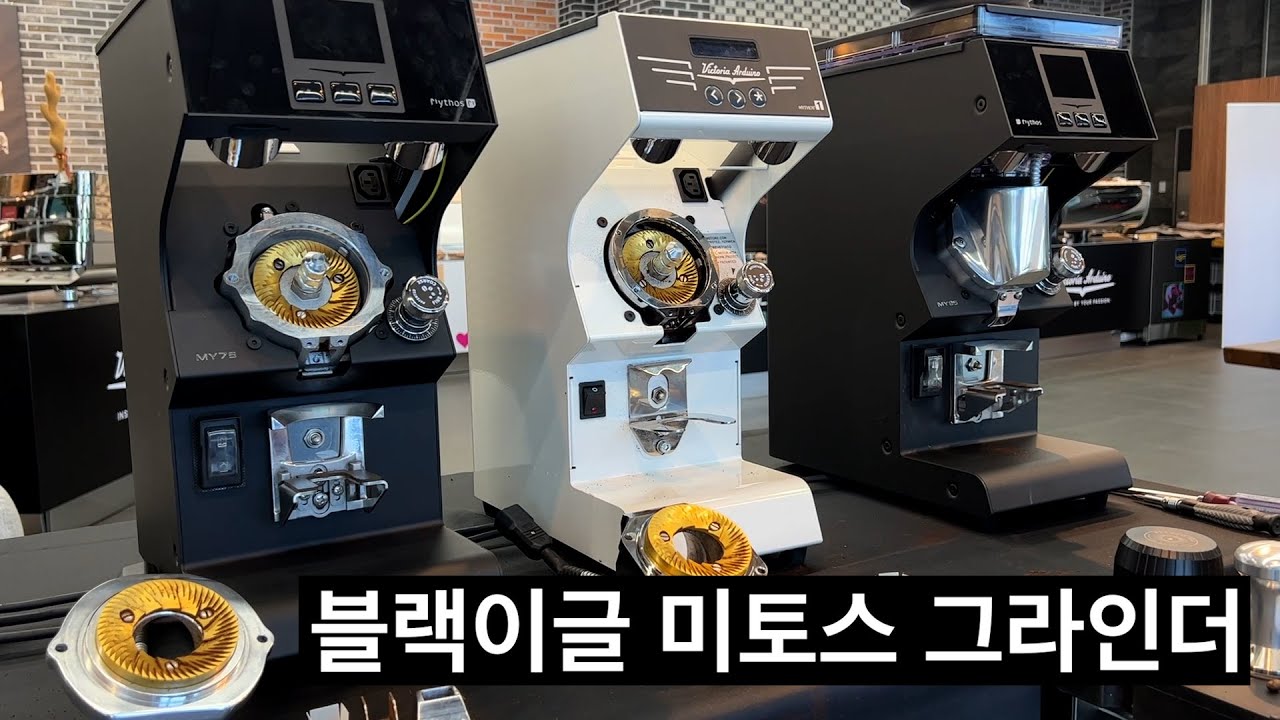 새로 출시된 에스프레소 그라인더 
