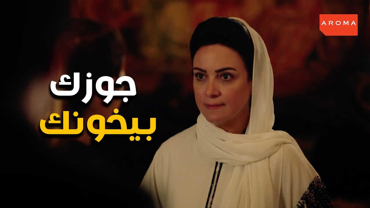 صدمة فريده من كلام فاطمة بعد ما عرفت خيانة مصطفي #الاصلي