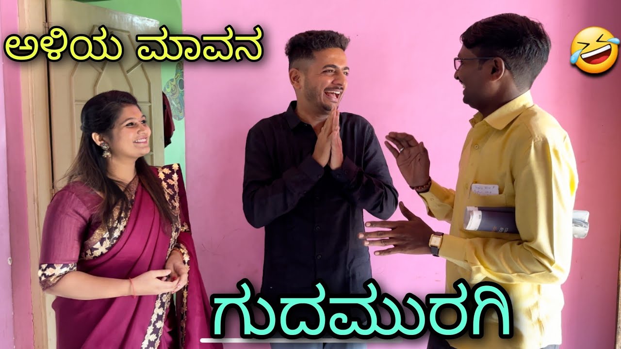 ಅಳಿಯ ಮಾವನ ಗುದಮುರಗಿ | Prakash RK comedy | Uttarkarnataka