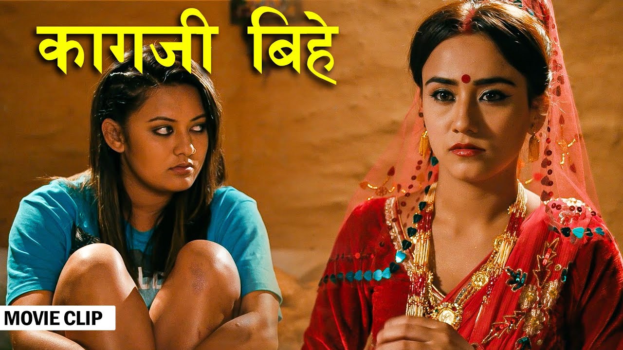 कागजी बिहे - Swastima Khadka | Nepali Movie | Chhakka Panja 2 | Scene | Barsha Raut, Deepak Raj Giri