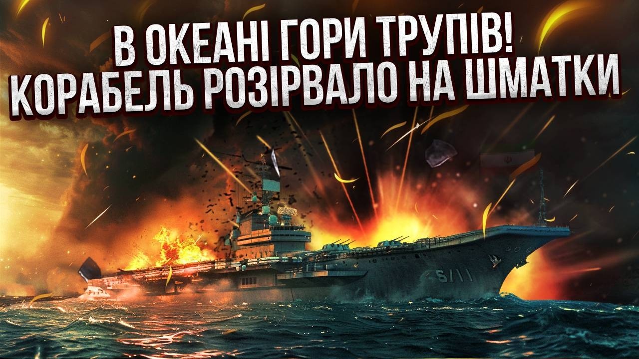 НАЧАЛОСЬ! Эпический РАЗГРОМ в МОРСКОМ БОЮ. Подлодка США потопила ФРЕГАТ ИРАНА. Сбиты 3 САМОЛЁТА