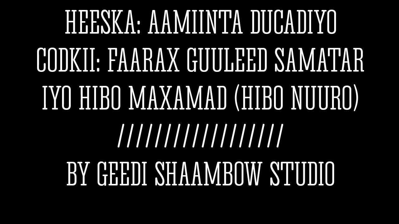 AAMIINTA DUCADIYO BY FAARAX GUULEED SAMATAR IYO HIBO NUURO LYRICS