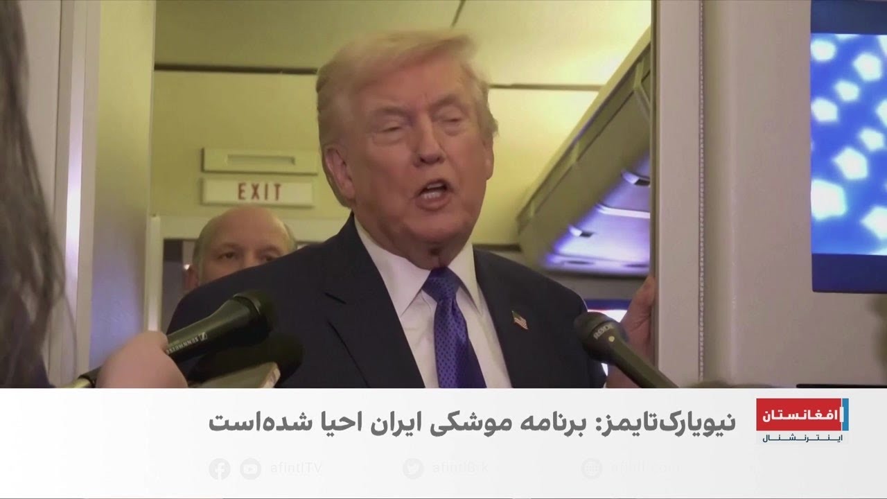 دونالد ترامپ: ایران این بار واقعاً خواهان توافق است