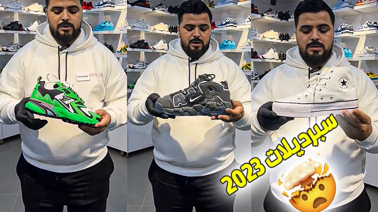 السبرديلات اخر ماكاين 🤩🔥دخل متع عويناتك🔥موديلات 2023🔥 و أثمنة صادمة