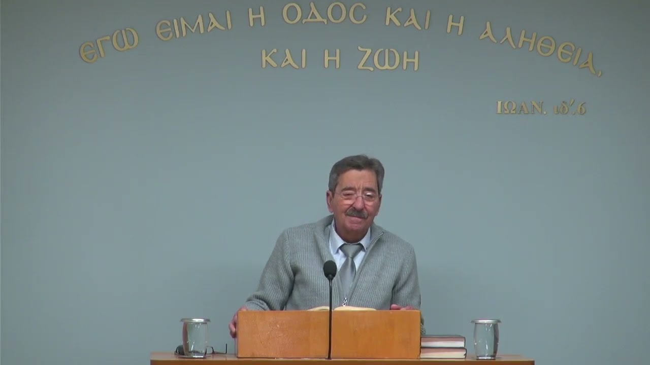 ΚΟΡΔΟΡΟΥΜΠΑΣ ΔΗΜΗΤΡΗΣ | ΚΑΤΑ ΙΩΑΝΝΗ ιδ΄1-17