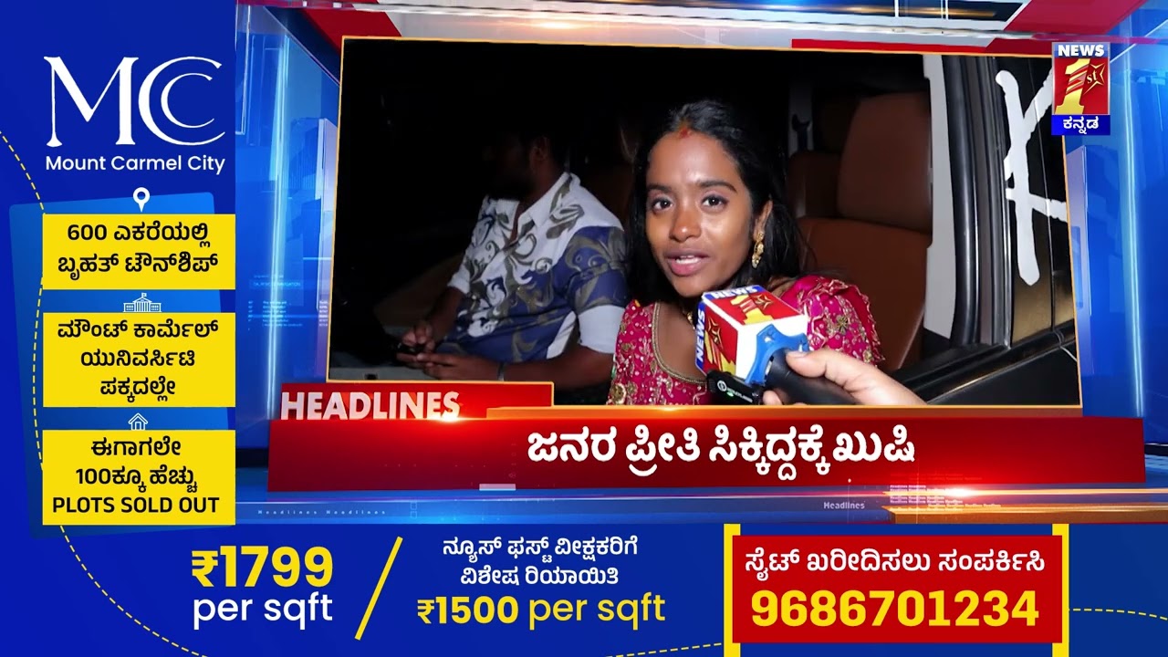 News Headlines @9AM | 19-01-2026 | @newsfirstkannada