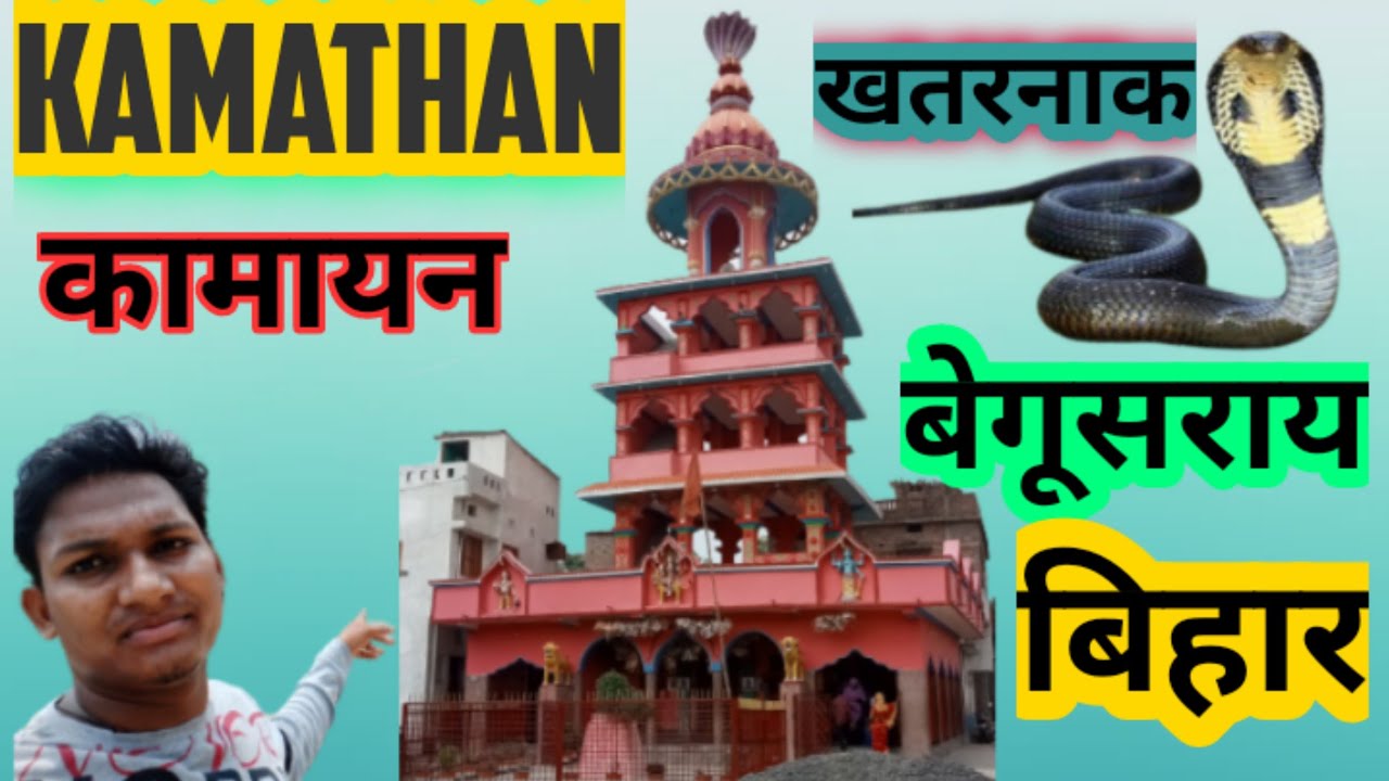 Carmarthen Begusarai Bihar Surdas Adhala कामाथान बेगूसराय सुधासा ढाला आरiyazdey MP 4 HD Video Vlogs🦮