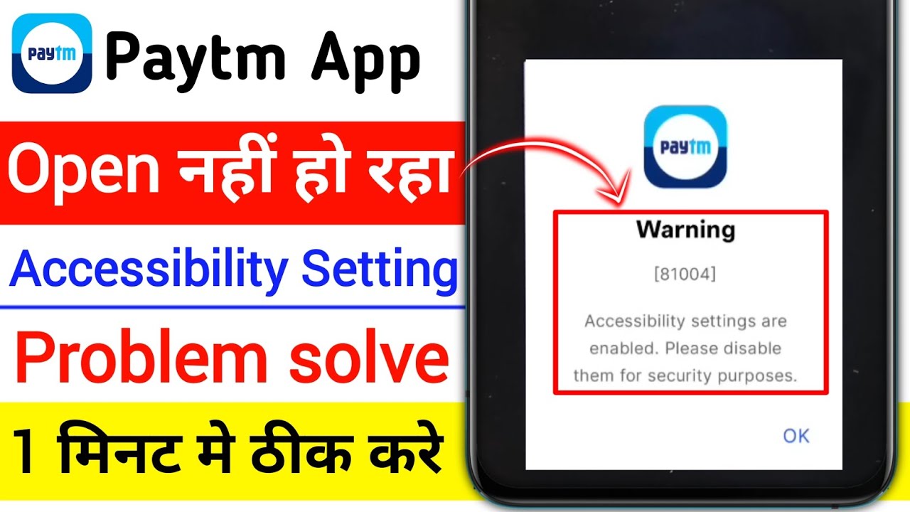 paytm accessibility problem | paytm accessibility settings are enabled problem | paytm warning 81004
