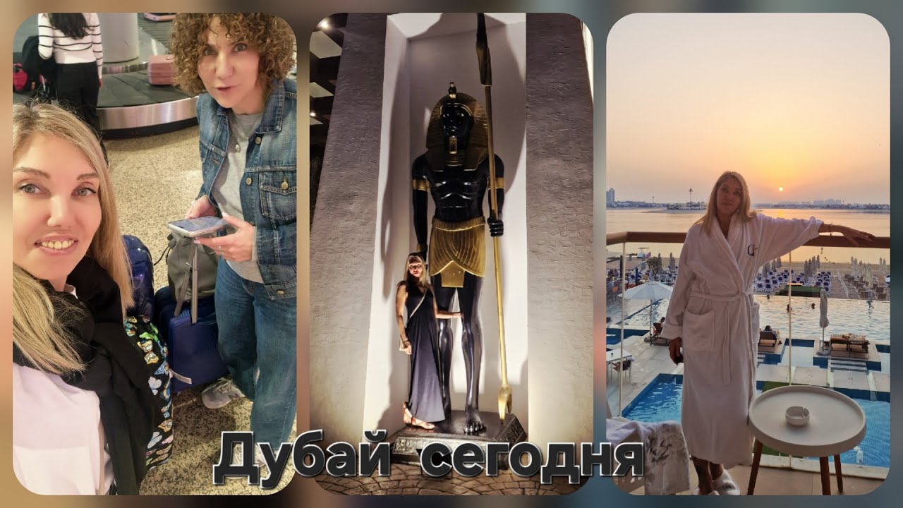 Дубай, ничто не предвещало в Royal Central Hotel and Resort The Palm.