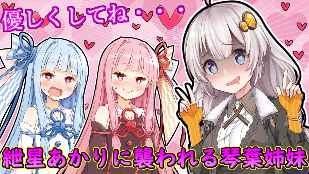 【VOICEROID劇場】しゅごいよあかりちゃん・・・♡【ソフトウェアトーク劇場】【コント】#結月ゆかり #琴葉葵 #琴葉茜＃紲星あかり