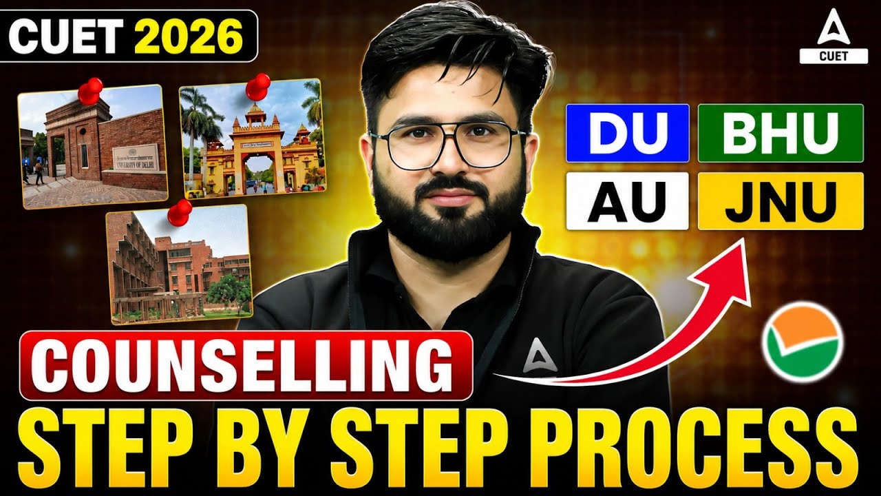 CUET Counselling Process 2026 | DU, BHU, JNU, AU जैसी Universities में कैसे होगा Admission?
