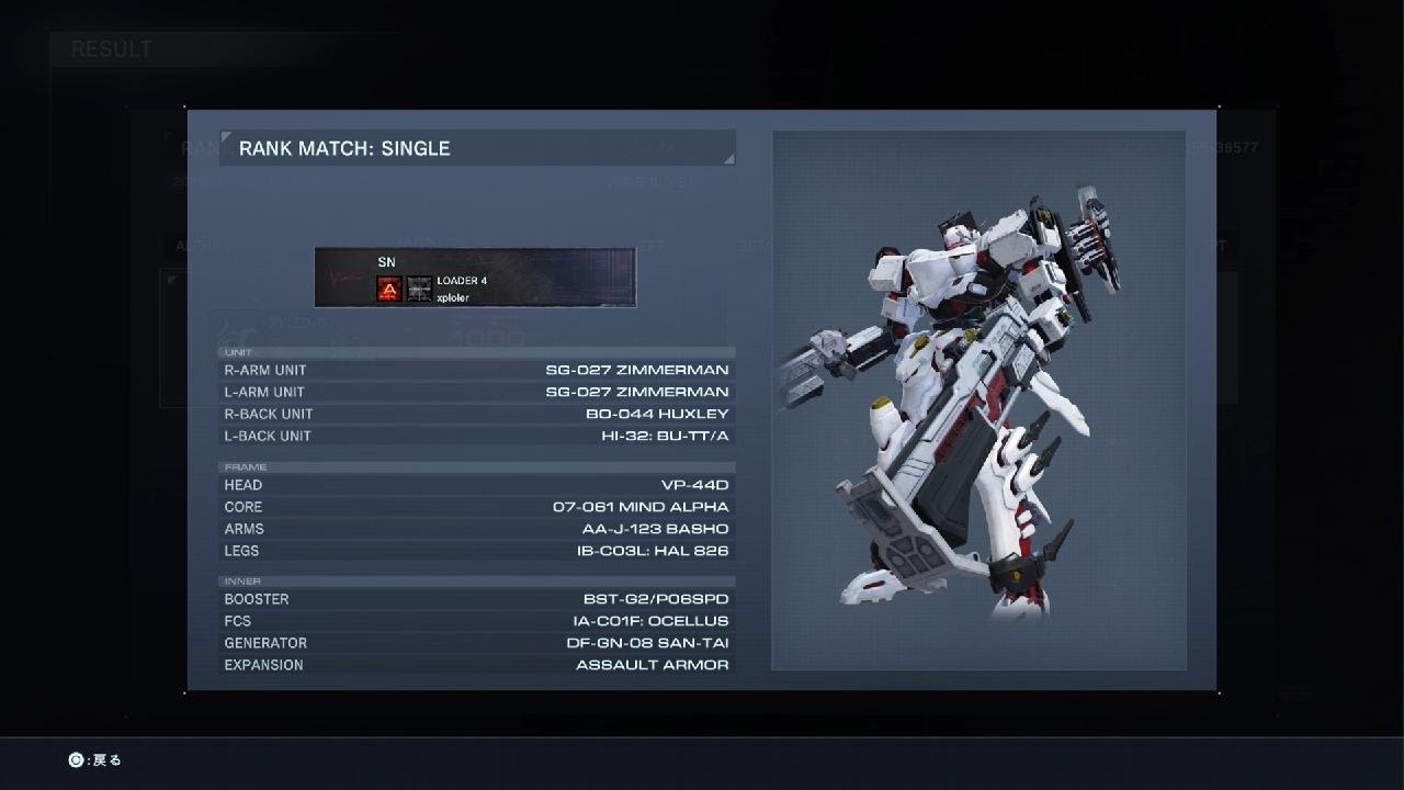 【 AC6 】Ninja Build | Unit 9071 Combat Log