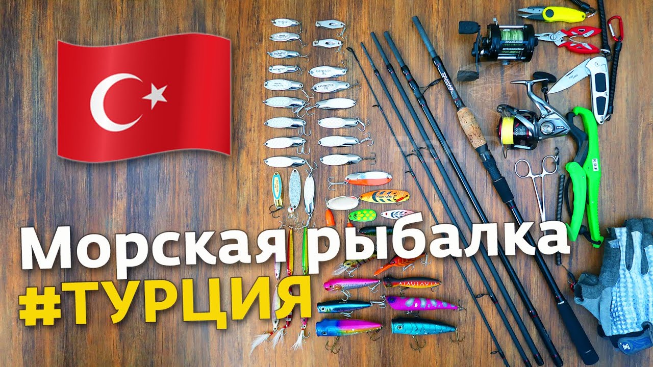 🔥 ЗА ТРОФЕЕМ на МОРЕ: рыбалка в Турции