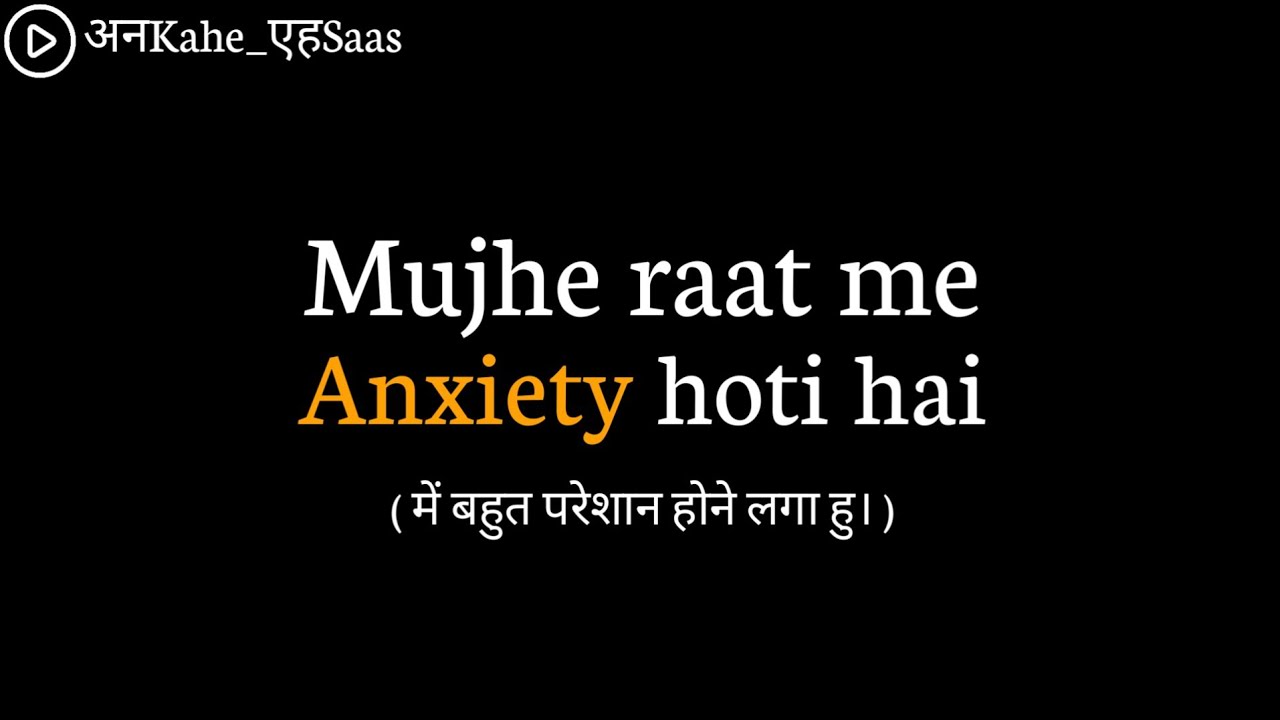 Mujhe Anxiety hoti hai | Overthinking Video | Anuj Verma