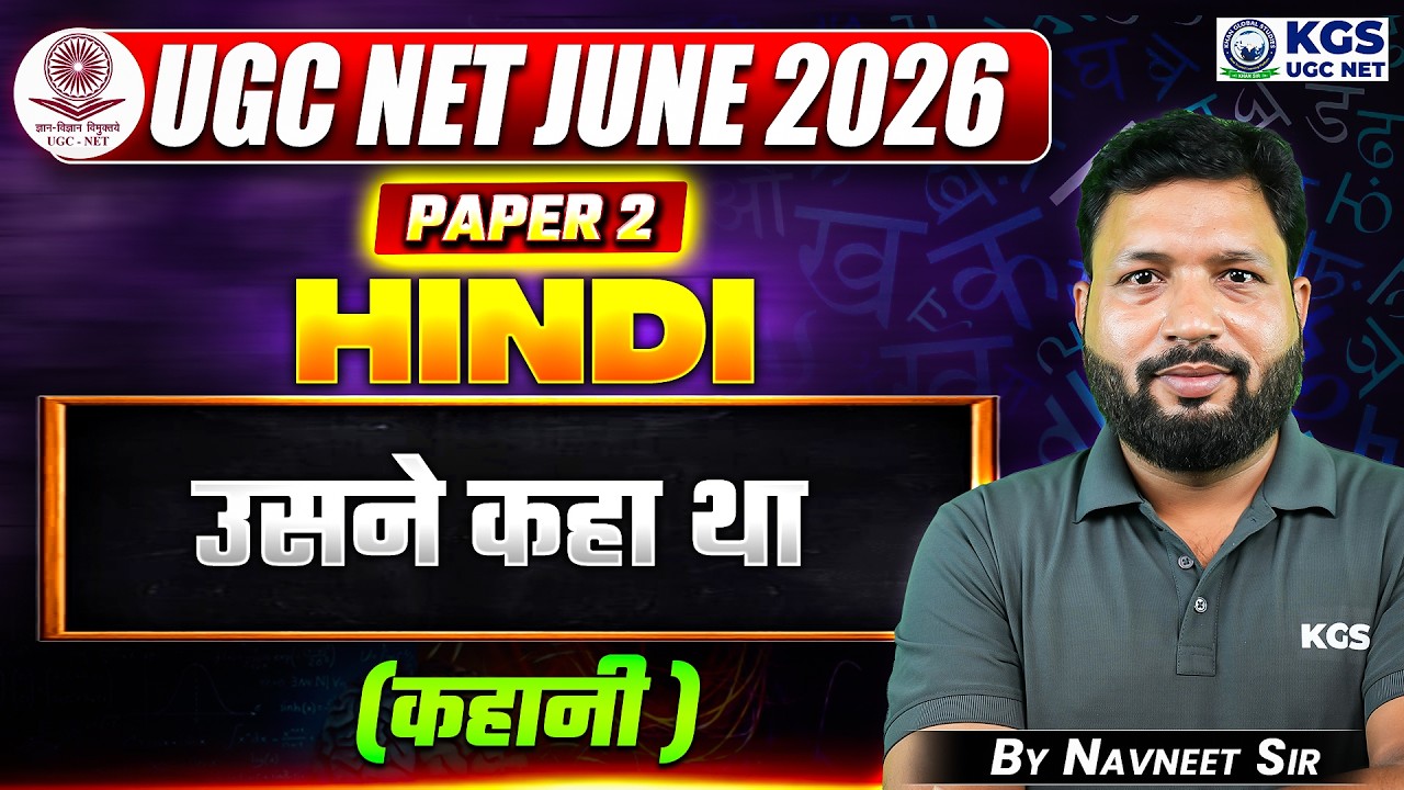 UGC NET JUNE 2026 Hindi | UGC NET Paper 2 Hindi उसने कहा था ( कहानी ) | Hindi By Navneet Sir