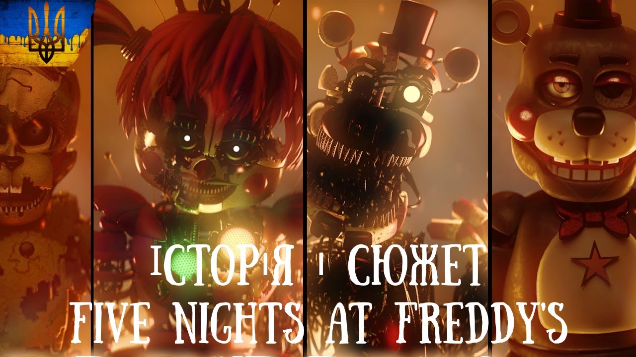 ІСТОРІЯ ЗБИРАННЯ ЗАЛИШКА ►Five Nights at Freddy's