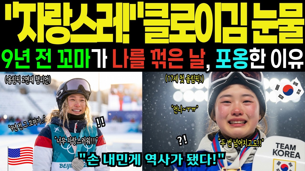 [해외감동사연] 