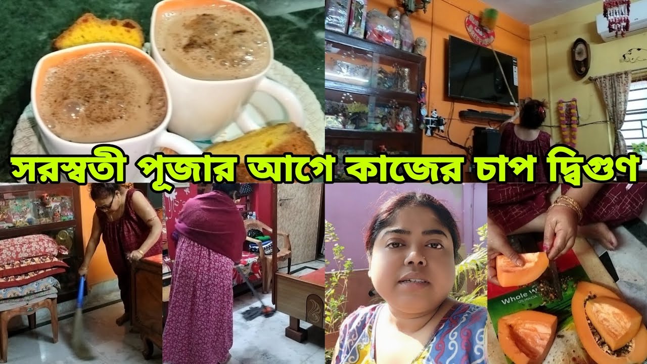 সরস্বতী পূজার আগে কাজের চাপ দ্বিগুণ/ @Sreeparna-sree #youtube #dailyvlog #lifestylevlog #vlog 
