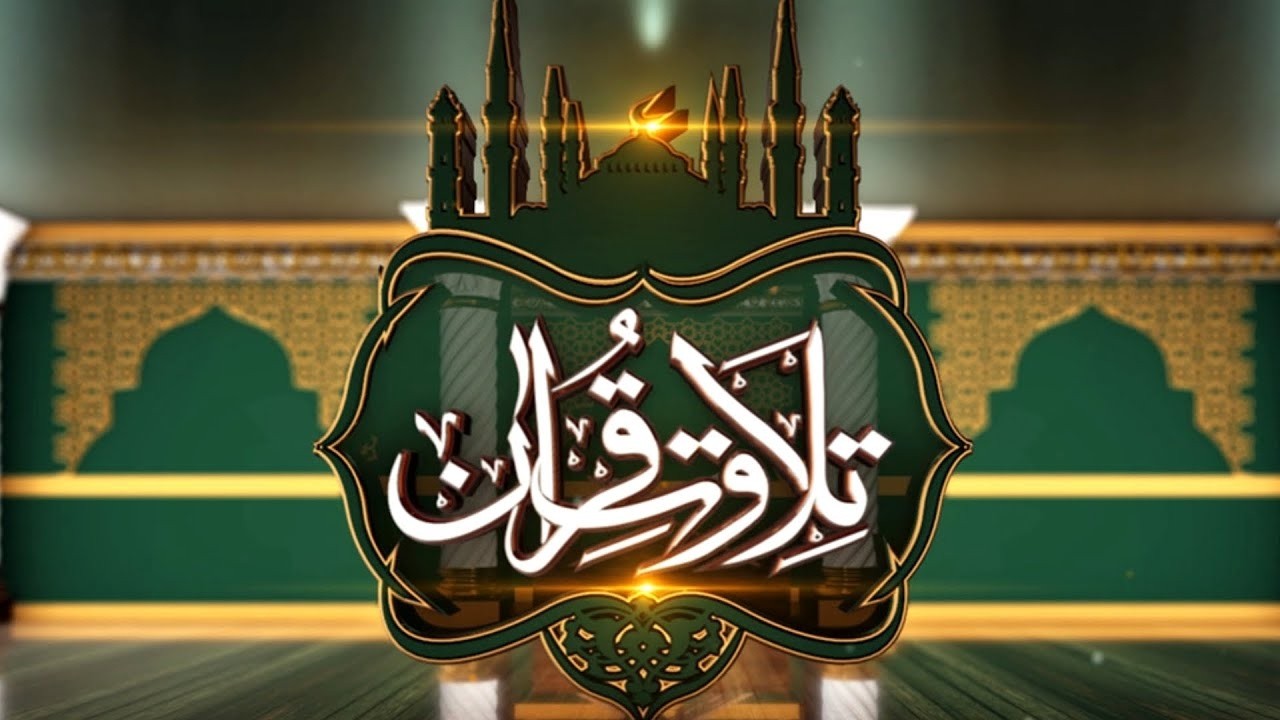 Best Tilawat e Quran - Tilawat e Quran e Pak - Quran Reactions - Qari Abdur Rauf Abdullah