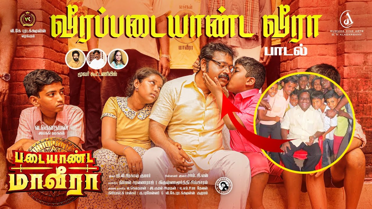 Veera Padaiyaanda Veera - J Guru Vanniyar Lyrical Song || Padaiyaanda Maveera Movie | Va Gowthaman