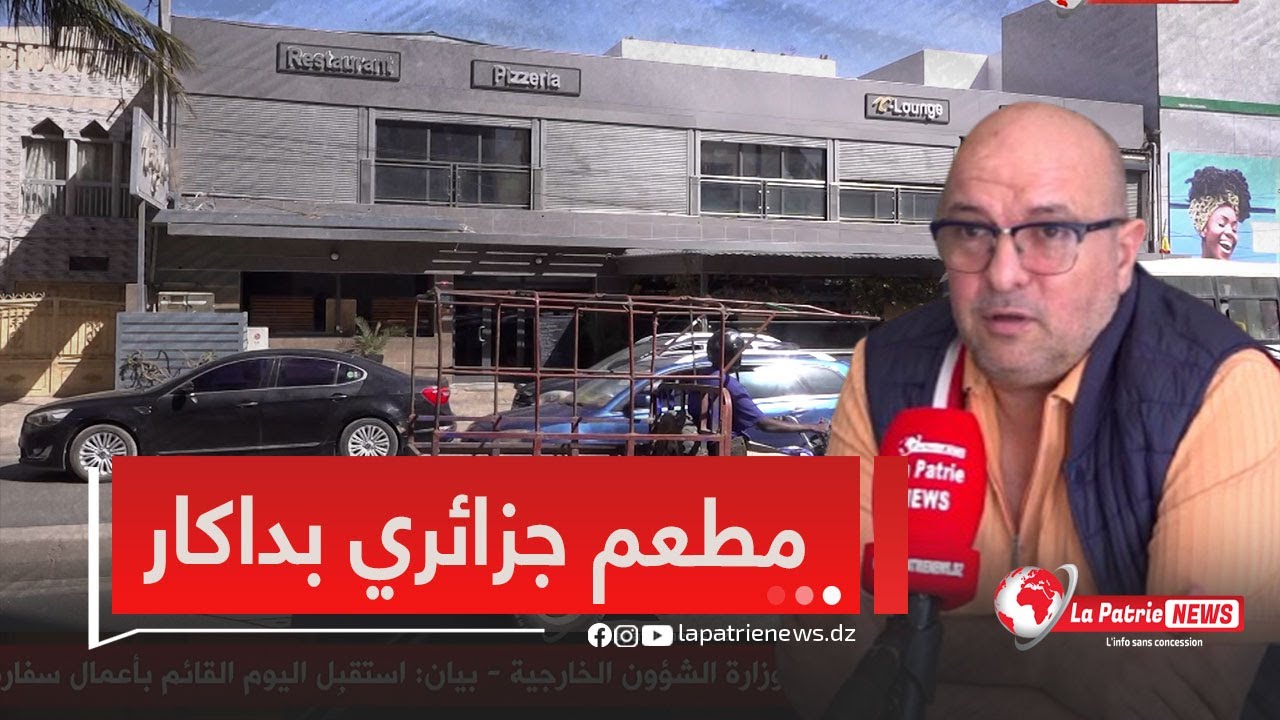 مطعم جزائري في قلب داكار… نكهة الوطن تمتزج بروح إفريقيا
