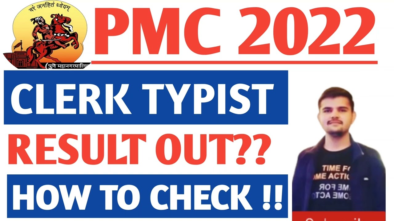 pmc clerk result 2022 | pmc clerk typist result/pmc result 2022