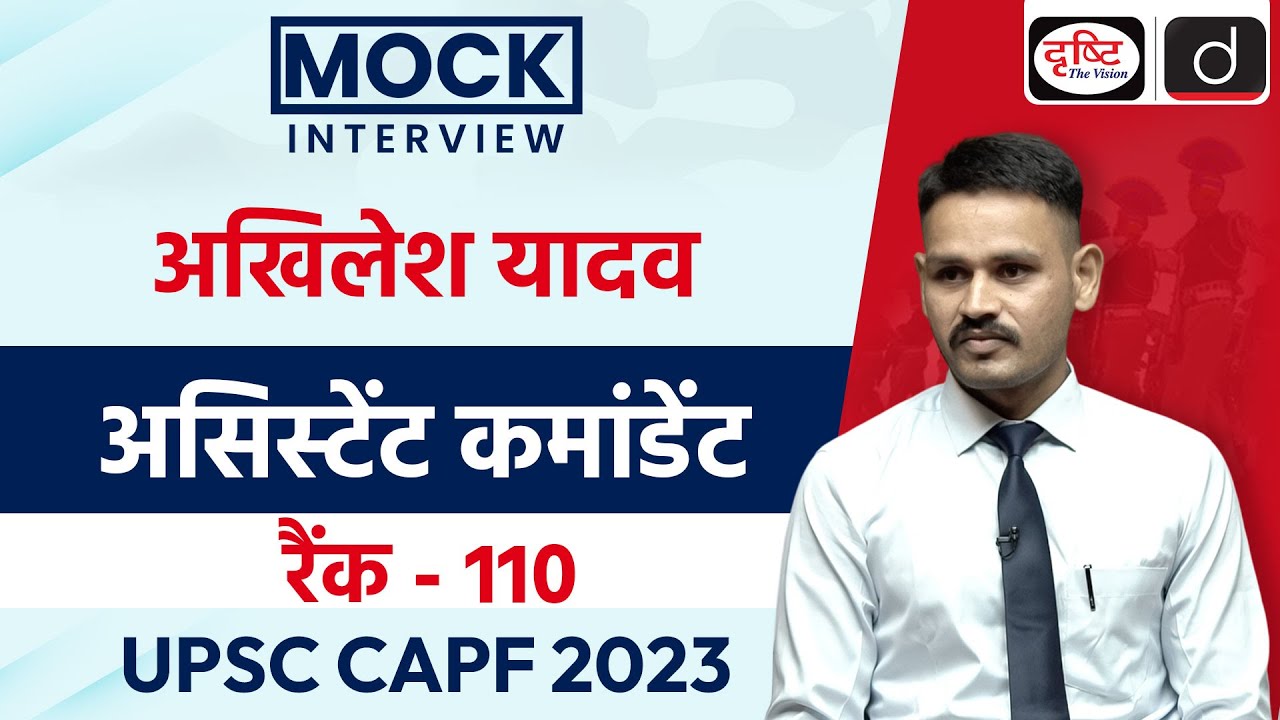 UPSC CAPF AC 2023 | Akhilesh Yadav | Rank- 110 | Mock Interview | Drishti IAS