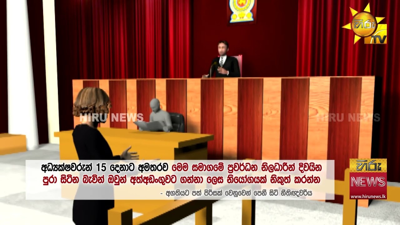 ONMAX DT පිරමිඩ සමාගමේ කෝටි 800ක මුදල් අතුරුදන් - එම මුදල් සොයාගත නොහැකි දේපලක් වෙලා - Hiru News