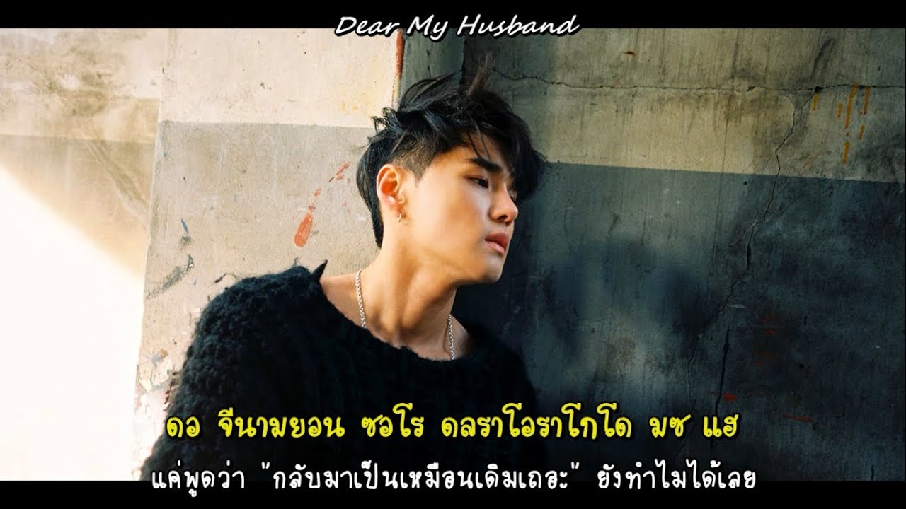 |THAISUB\KARAOKE| D (Half Moon) - DEAN (Feat.Gaeko) #DearMyHusband