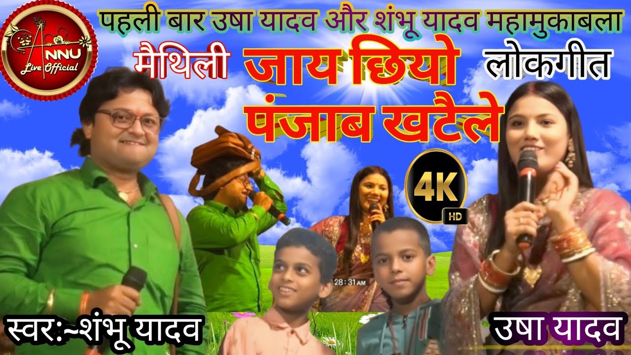 #मैथिली