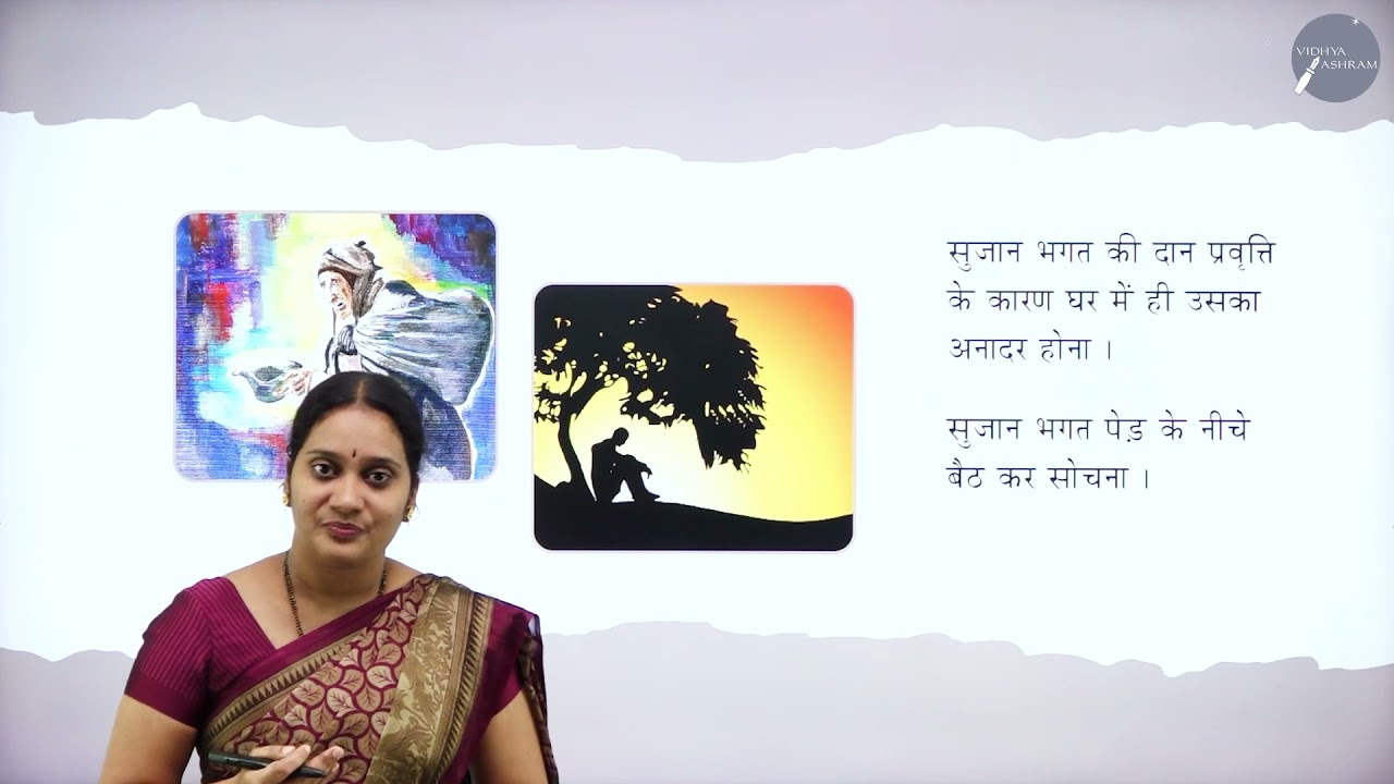 DAY 02 | HINDI | II PUC | SUJAN BAGATH | L2