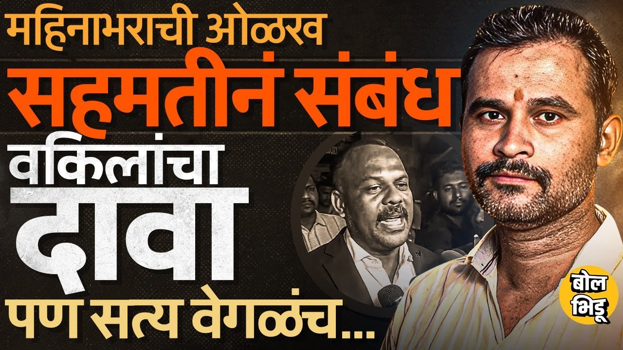 Swargate Case सहमतीनं घडल्याचा आरोपी Datta Gade च्या वकिलांचा दावा पण प्रकरणातलं सत्य वेगळंच आहे ?