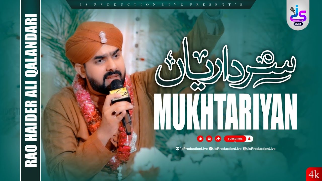 New 2026 Most Viral Kalam - Sardariyan Mukhtariya - Rao Haider Ali Qalandari - IS Production Live