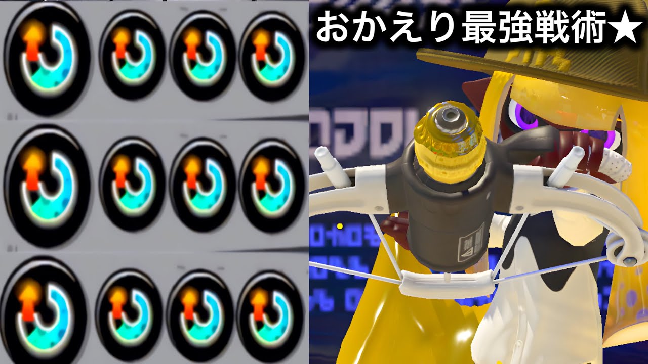 無 限 ミ サ イ ル ★ 害 悪 王 L A C T - 4 5 0 【Splatoon3】