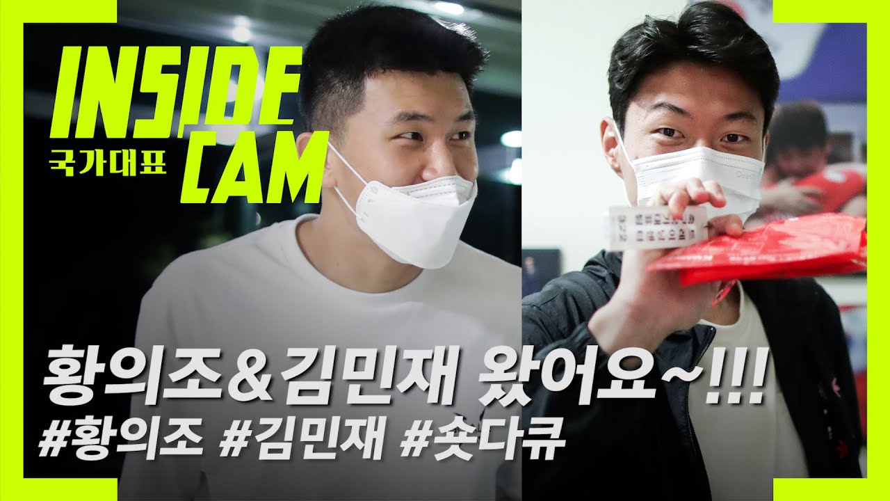 '황의조&김민재' 합류에 격하게 환영해주기 | 카타르 월드컵 최종예선 EP.9