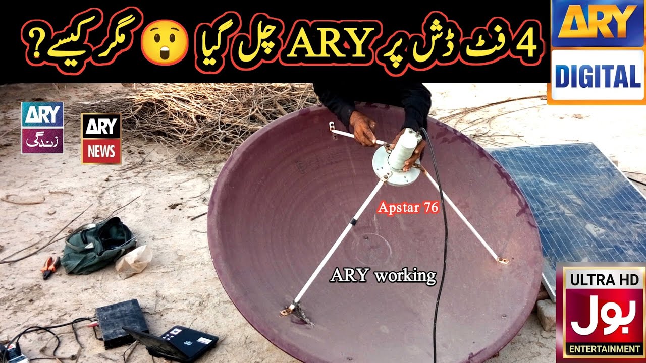 Apstar 7 dish setting in pakistan 2025|ary working on apstar 7 on 4 feet dish antenna#arynetwork